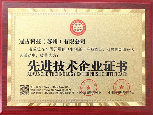 KhersonAdvanced Technology Enterprise Certificate